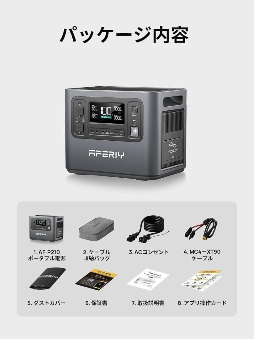 ポータブル電源 2048Wh ＋ 折りたたみソーラーパネル 200W 新品未開封