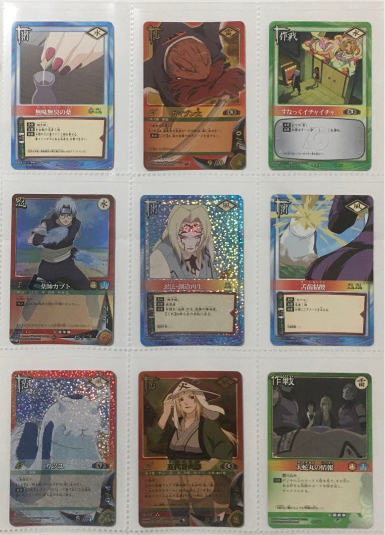 ② NARUTO カードゲーム 135枚 まとめ売り