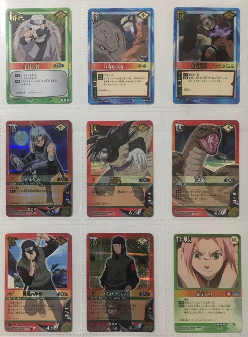 ② NARUTO カードゲーム 135枚 まとめ売り