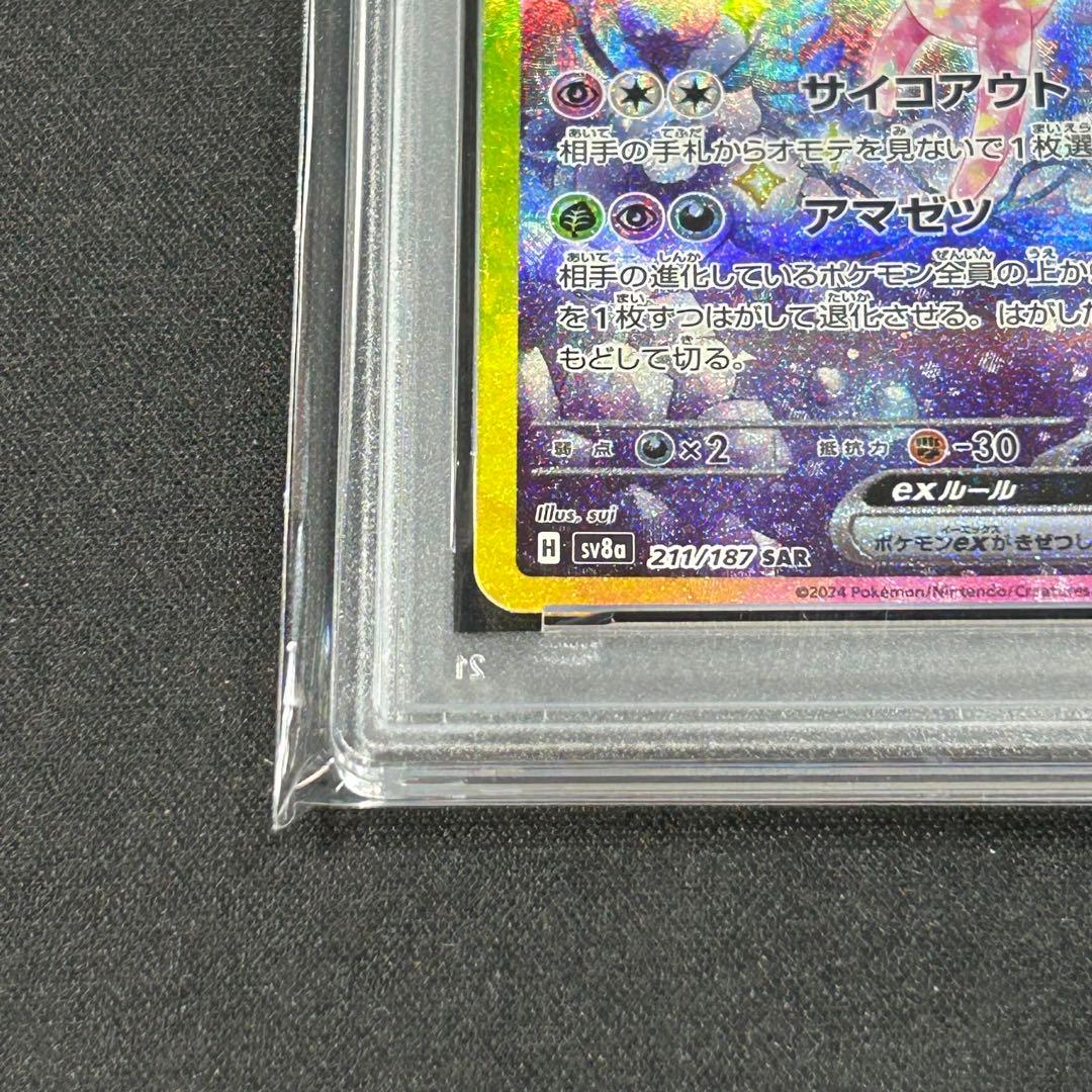 PSA10 エーフィex SAR SV8a 211/187 テラスタルフェスex