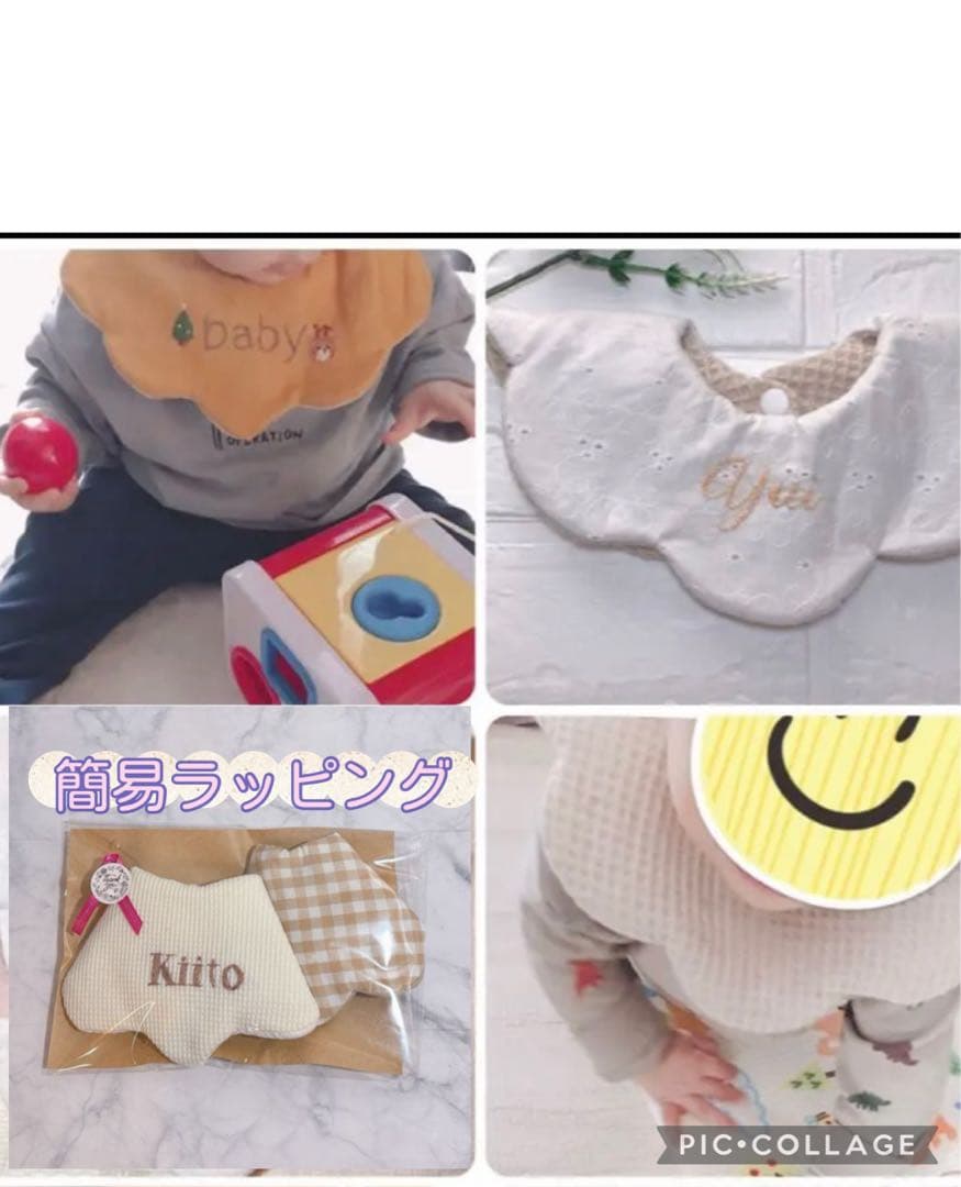 【オーダーページ】スタイ 名入れ刺繍 ハンドメイドスタイ よだれかけ