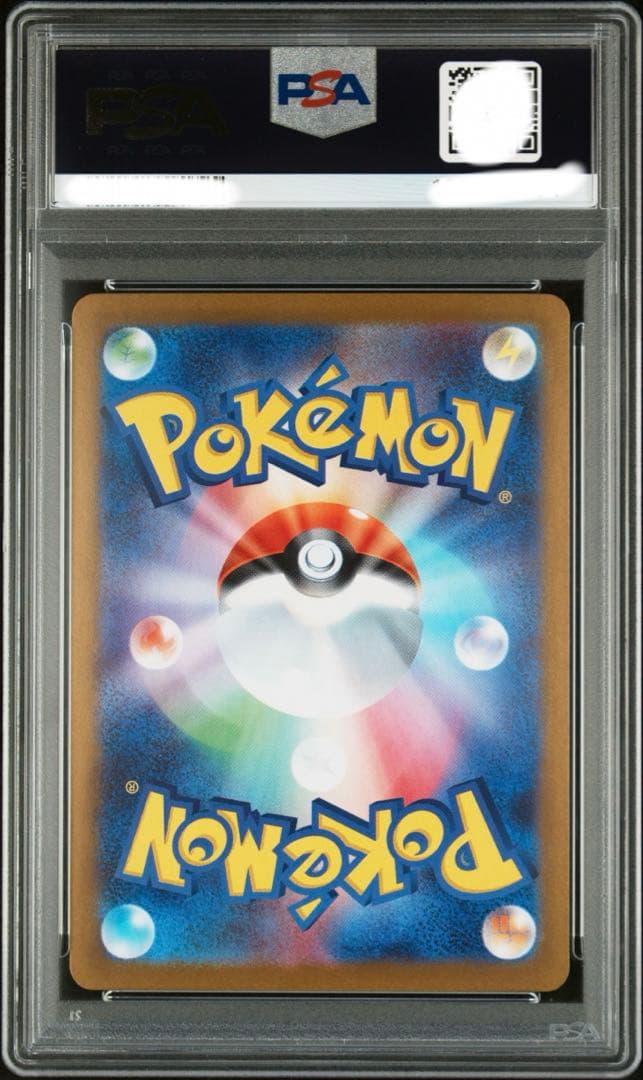 ポケモン　PSA10 リーリエの決心　SR