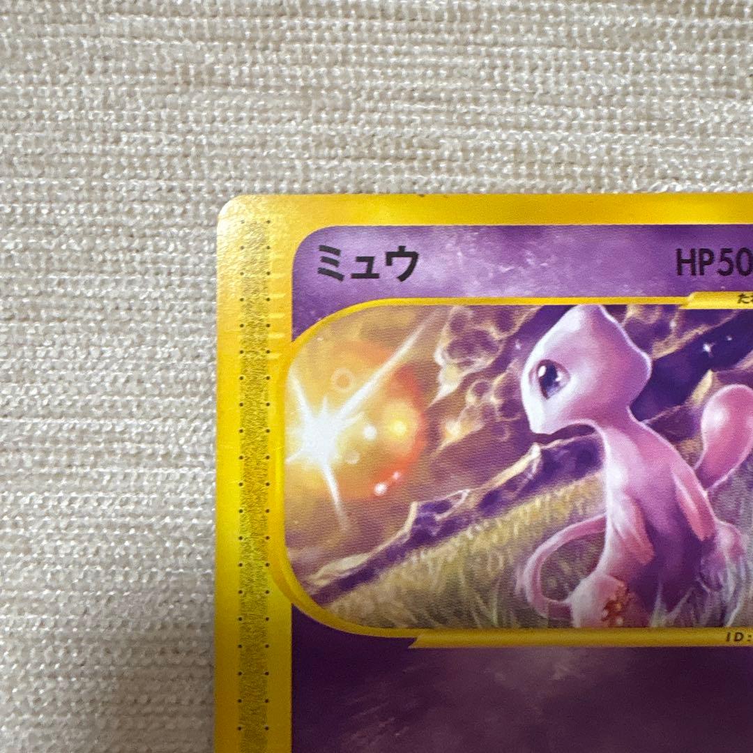 ポケモンカード e ミュウ カードe 033/P マクドナルド PROMO