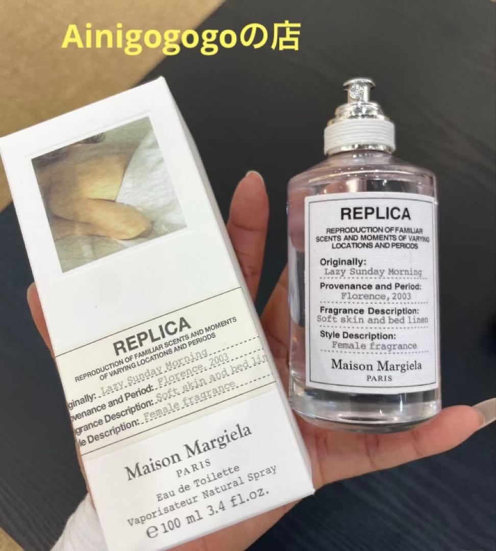 マルジェラ レイジーサンデーモーニング 100ml EDT @1
