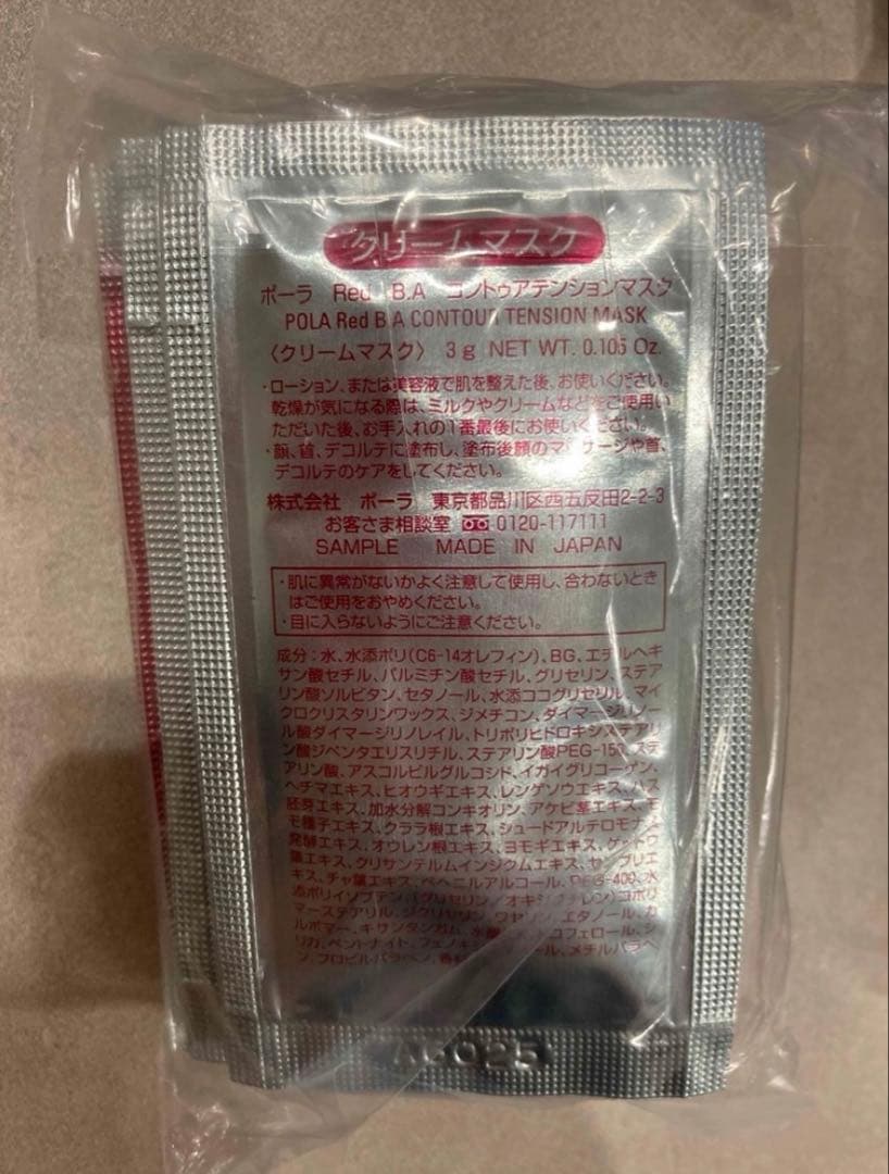 POLA Red BA コントゥアテンションマスク（クリームマスク）100包
