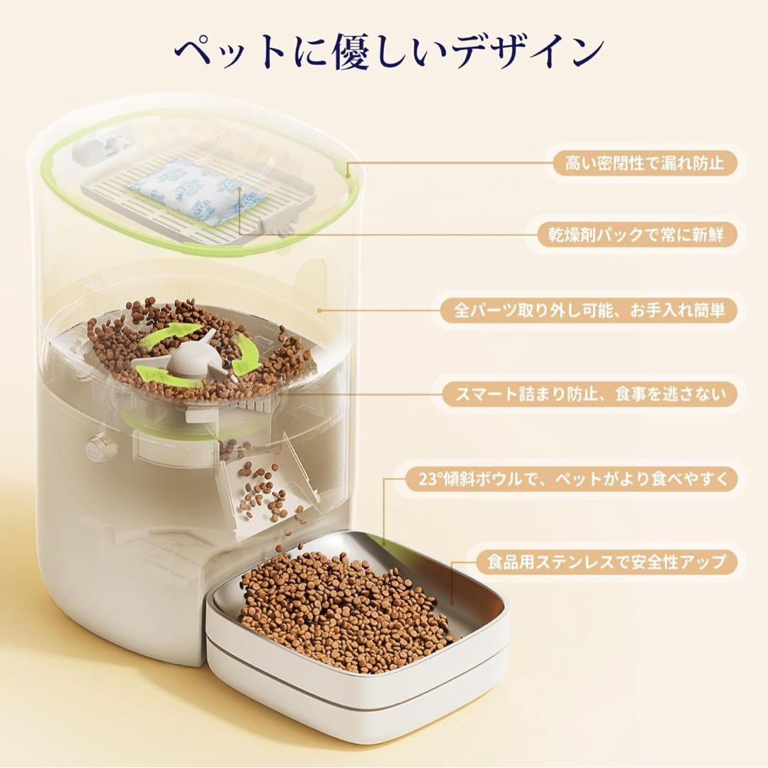 Pawsync 自動給餌器 猫 2年品質保証 スマホ連動 3.6L 猫犬対応