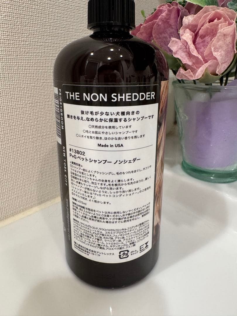 Pride + Groom ノンシェダー　犬用　シャンプー　475ml 2本