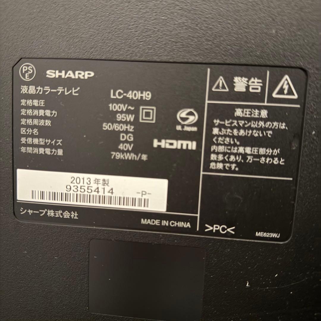 SHARP LC-40H9 40インチ液晶テレビ