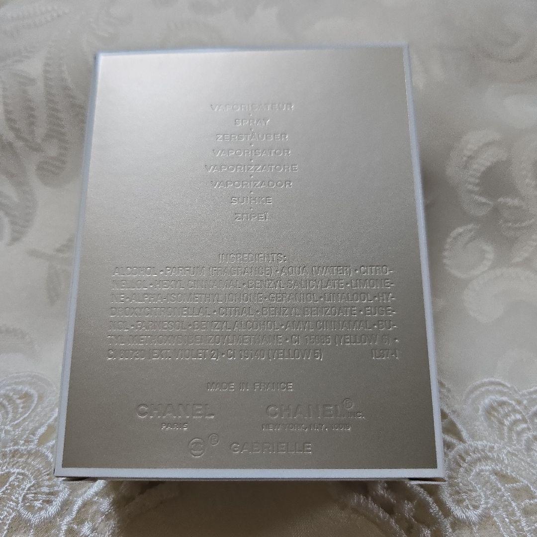 CHANELシャネル ガブリエル エッセンス オードパルファム 50ml