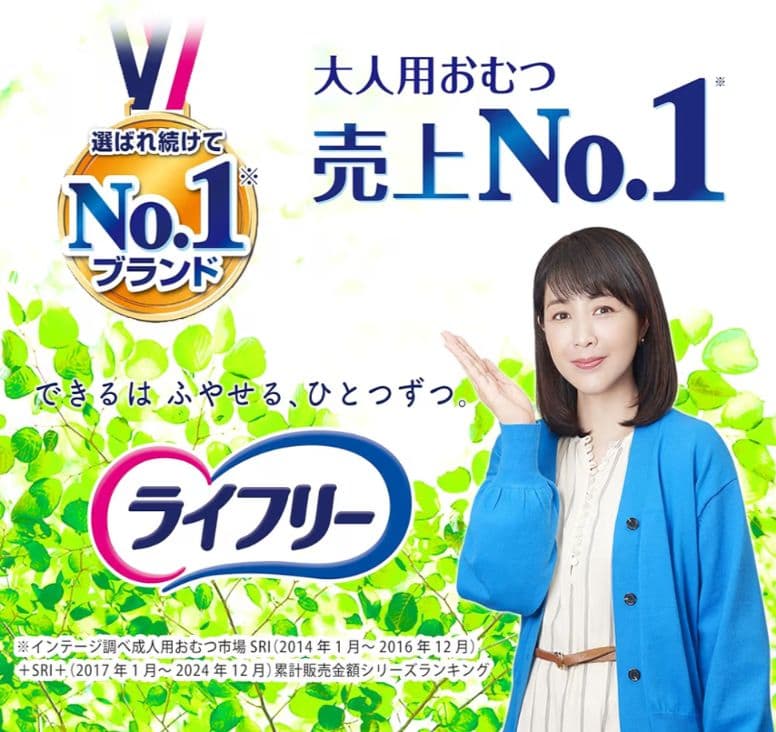 【3セット】ライフリー 夜用あんしんパンツ M 16枚入 5回吸収