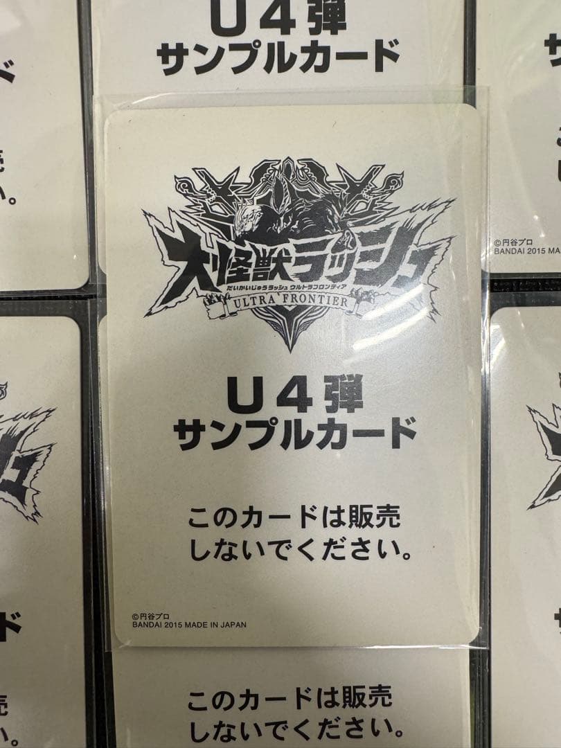 ウルトラマン 大怪獣ラッシュ サンプルカードトレーディングカード 12枚セット