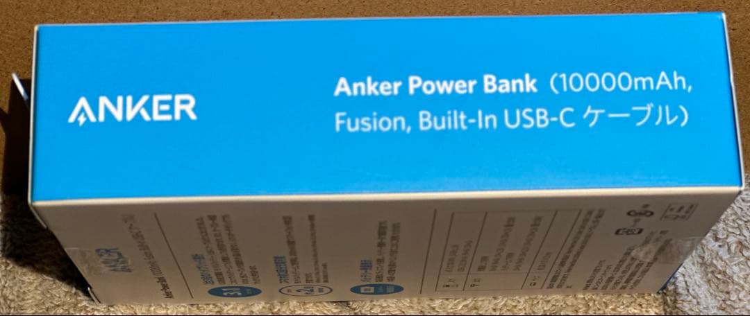 Anker モバイルバッテリー 未開封・新品A1637N11 10000mAh