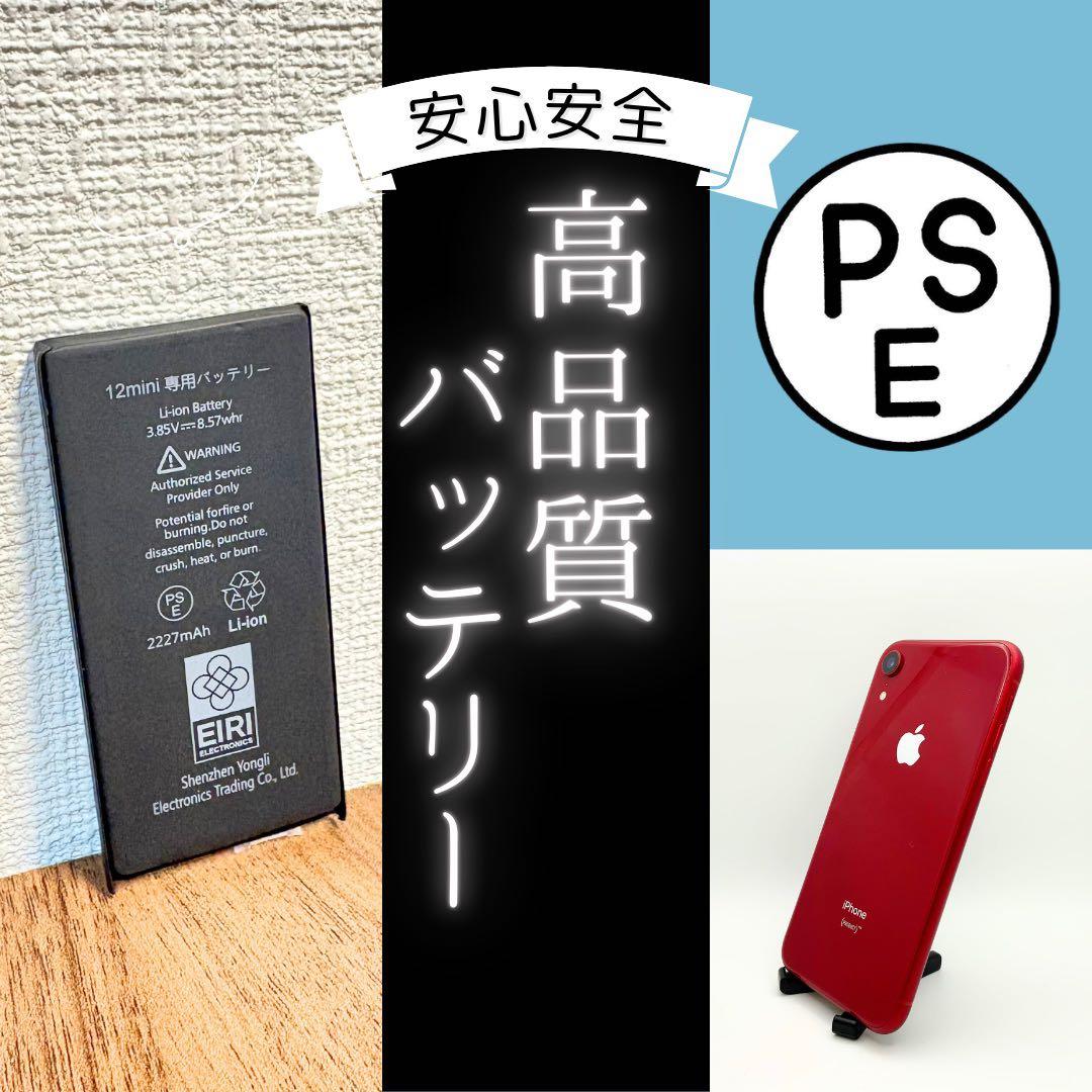 iPhone12Pro 256GB 極美品　新品バッテリー　SIMフリー