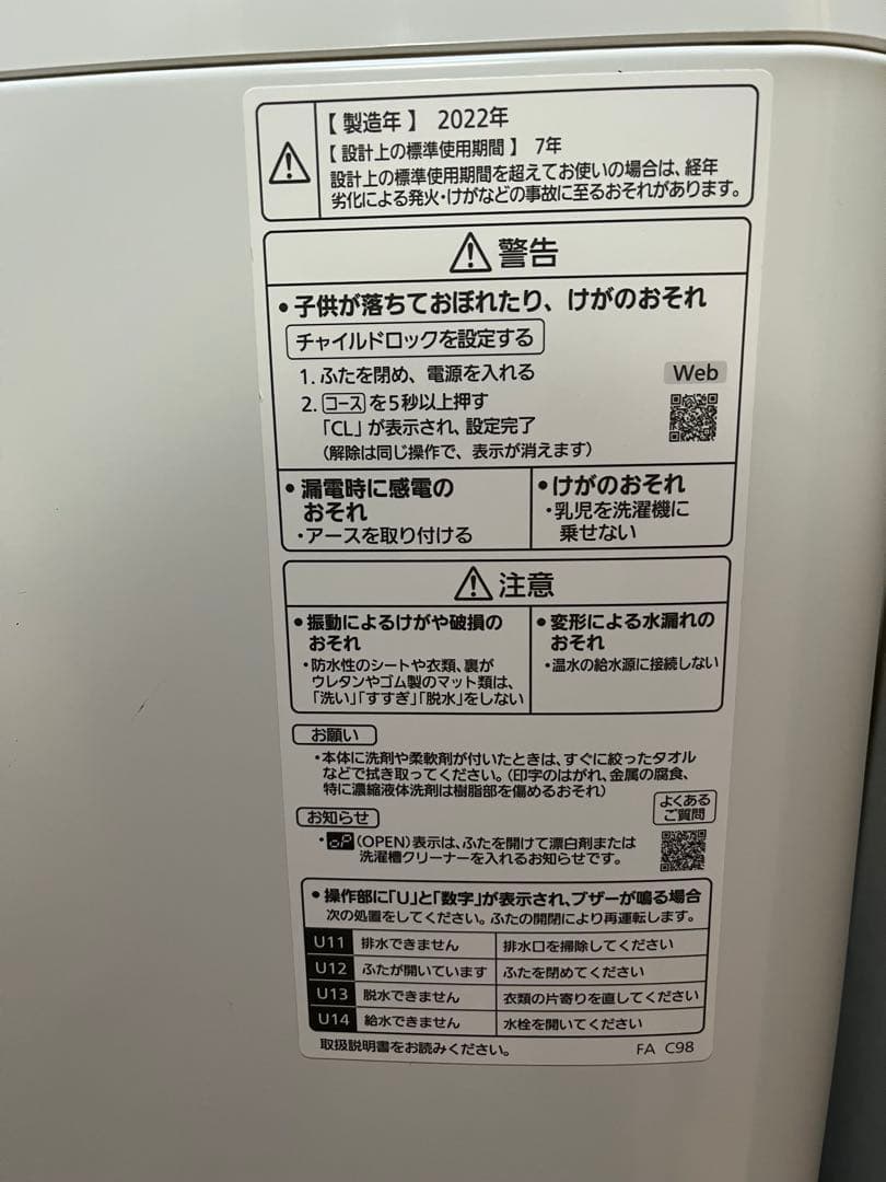 Panasonic 縦型洗濯機 NA-FA7H1 7.0kg
