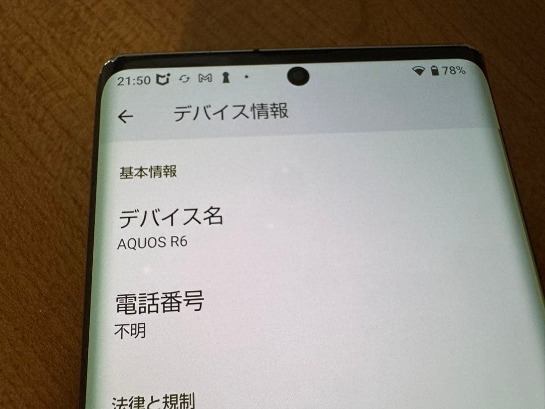 AQUOS R6 128GB 12GB 5G SIMフリー 利用制限○ 動作良品