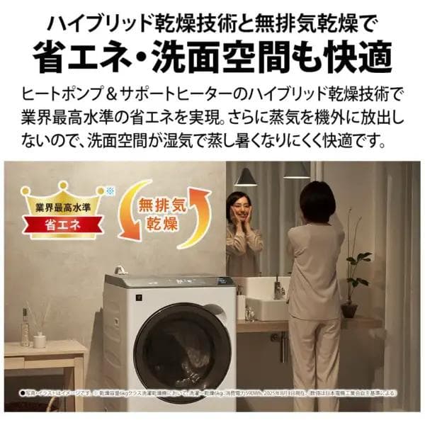 新品★12kg /6kgドラム式洗濯乾燥機ES-12X1-HR　ハイブリッド乾燥