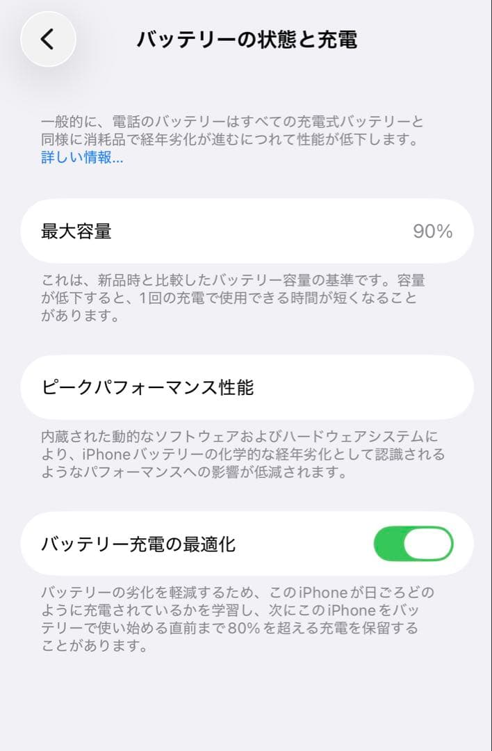 【超美品】 90％ iPhone 12pro 256GB グラファイト