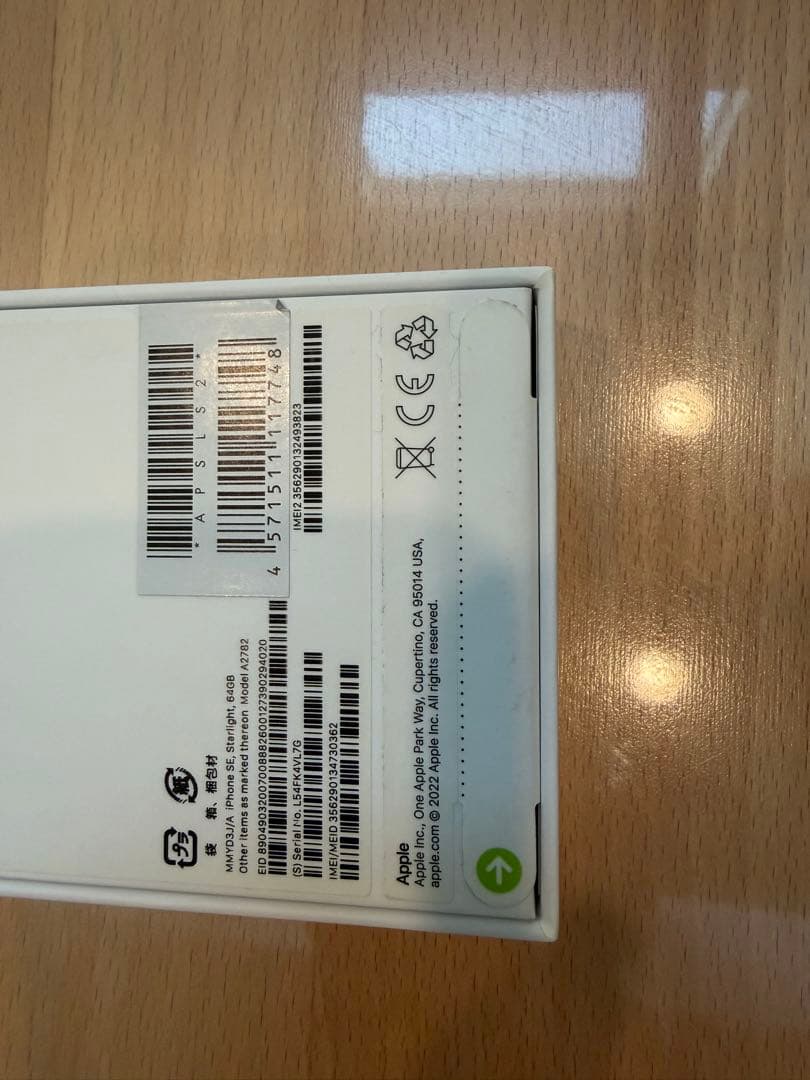 新品　iPhone SE (第3世代) スターライト 64 GB SIMフリー