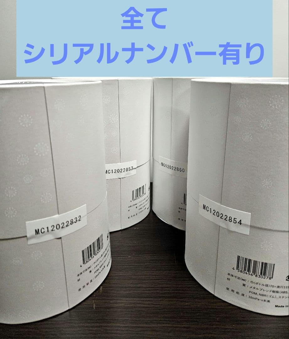 新品☆未使用　サイエンス ミラブルケア FBMM-SSC-SZ