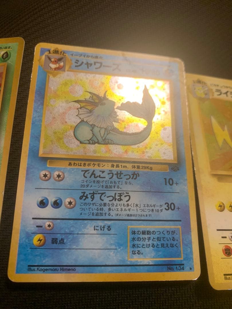 ポケモンカード　旧裏まとめ　リザードン など
