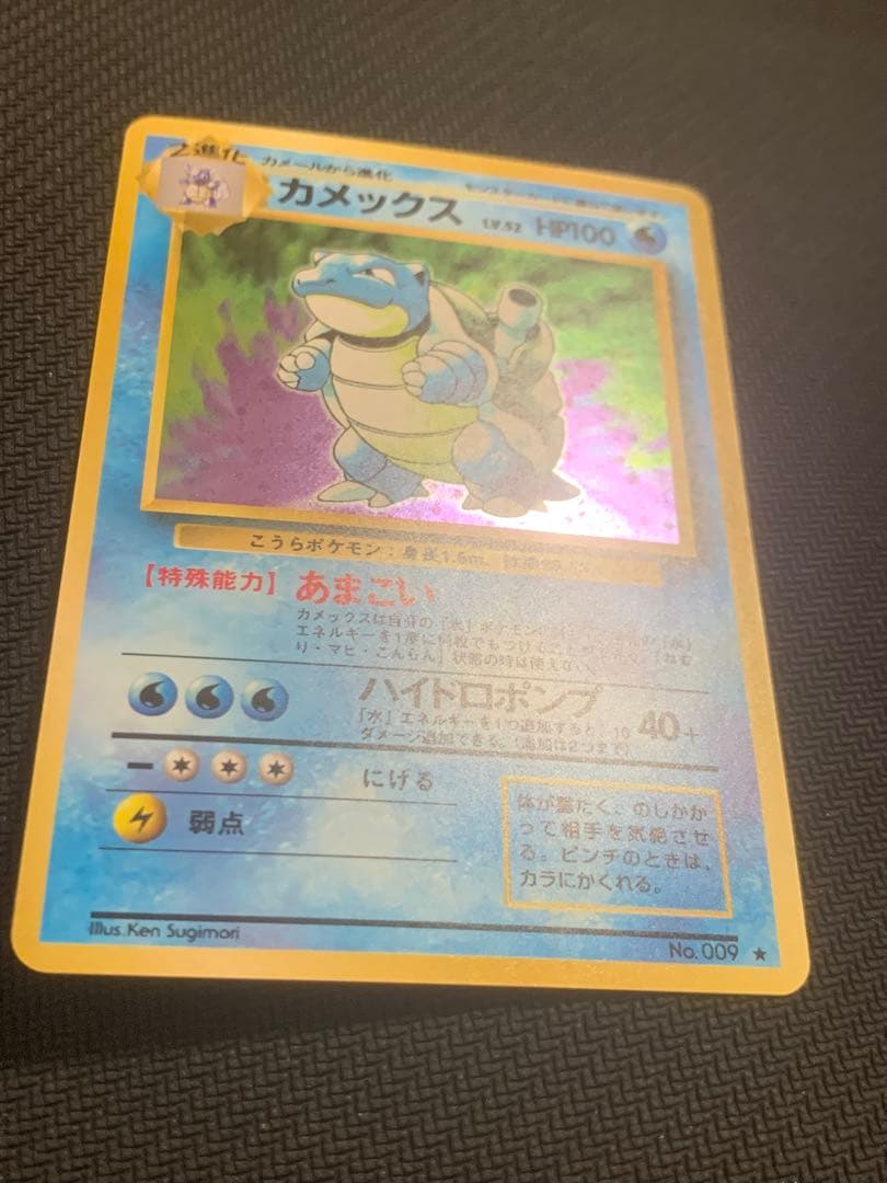 ポケモンカード　旧裏まとめ　リザードン など