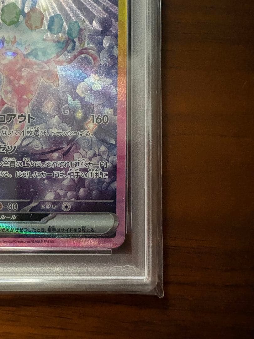 ✨週末限定セール✨【PSA10】エーフィex SAR