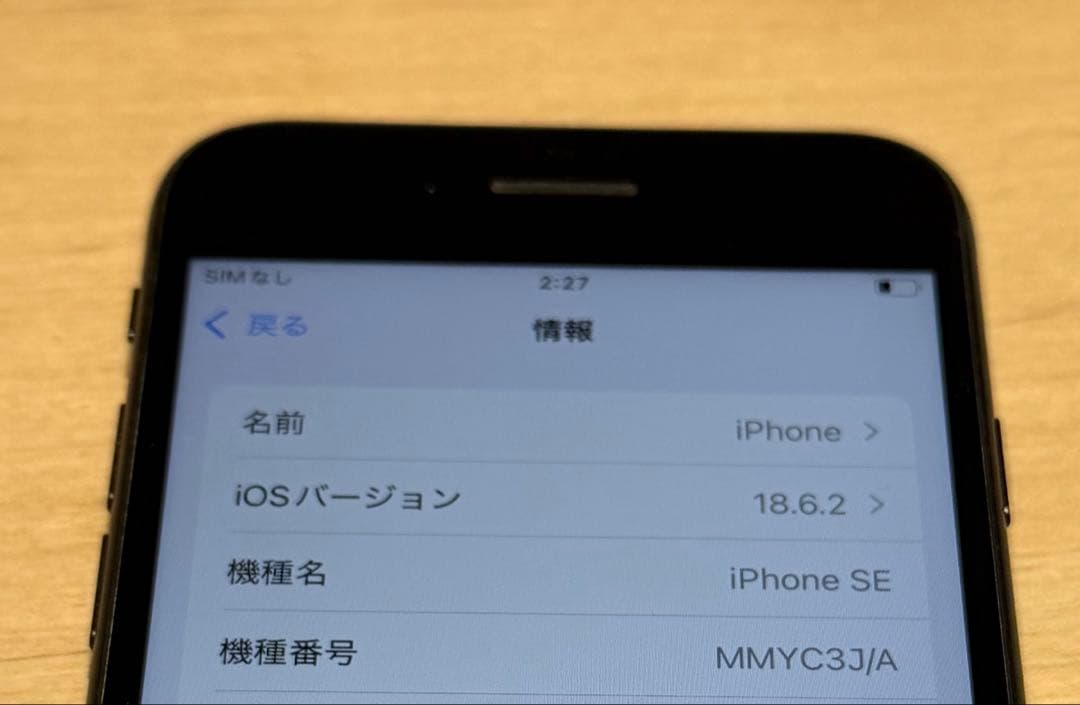 iPhone SE 第3世代　ブラック　SIMフリー　スマートフォン