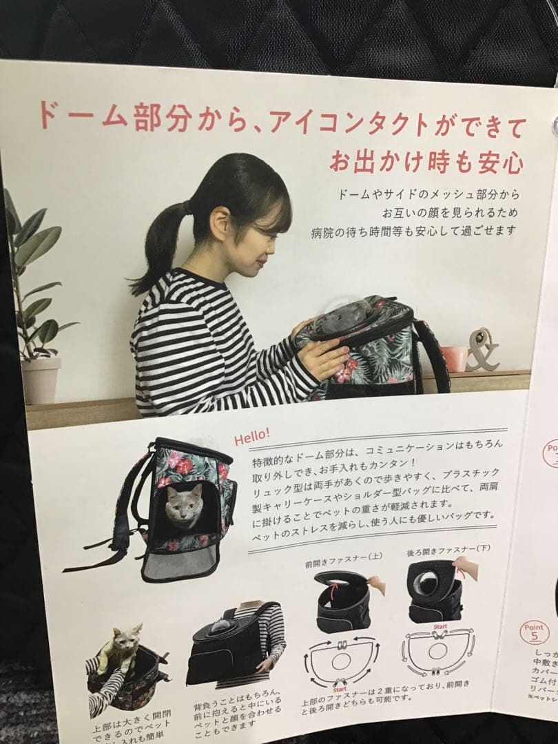 み*た様 猫用　犬用　キャリーバッグ ペット　リュック　黒 ドーム　新品　未使用