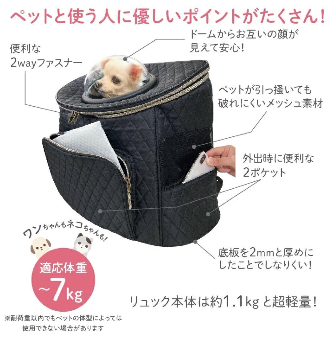 み*た様 猫用　犬用　キャリーバッグ ペット　リュック　黒 ドーム　新品　未使用