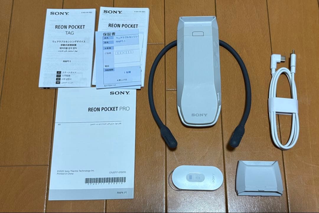 ソニー REON POCKET PRO （レオンポケットプロ）センシングキット