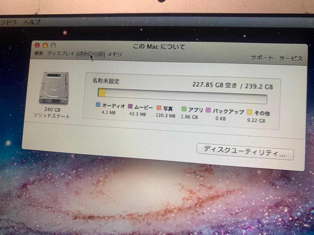 Apple MacBook Air シルバー 本体
