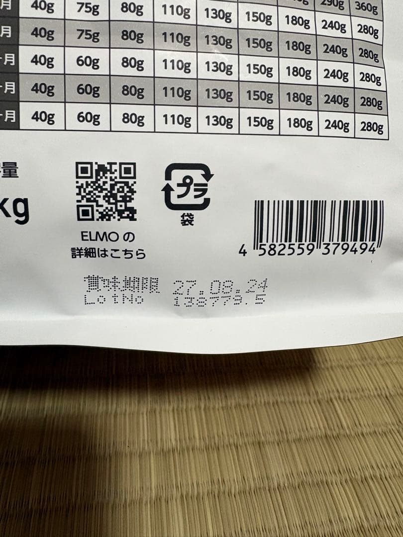 ELMO ドライフード リッチインチキン　幼犬用3kg×1、800g×2