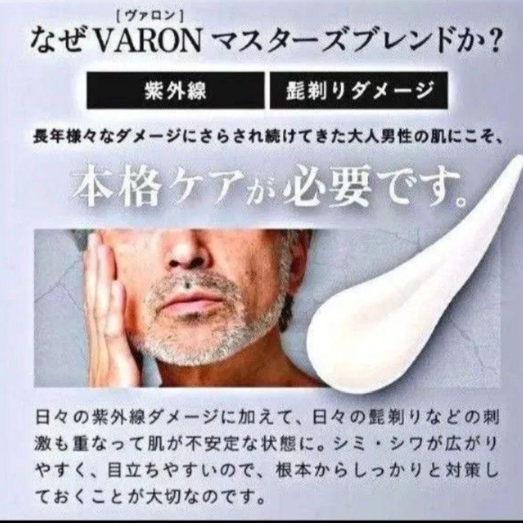 サントリー VARON マスターズブレンド オールインワン １２０ml ✖️２箱