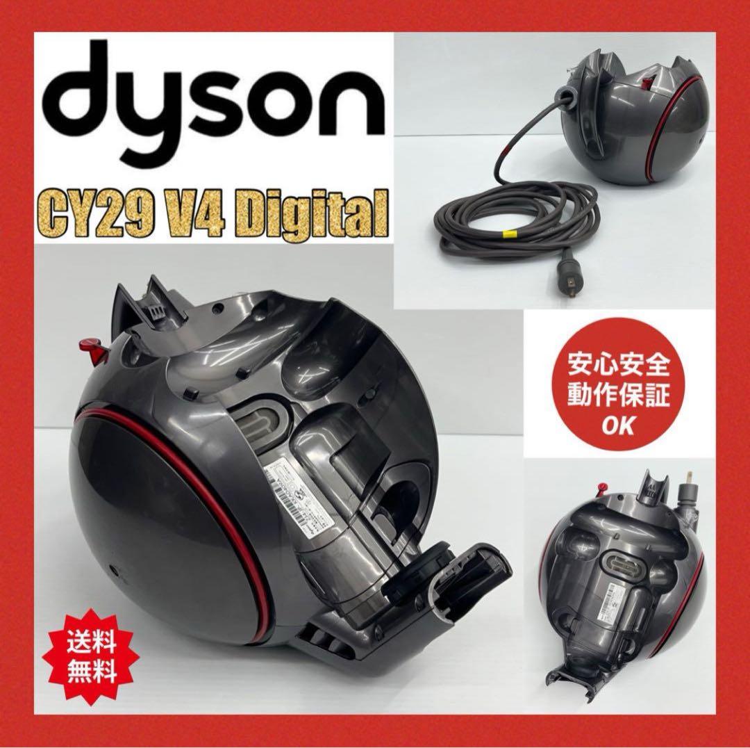 本体のみ　新型　Dyson ダイソン　掃除機　CY29　サイクロン掃除機　V4