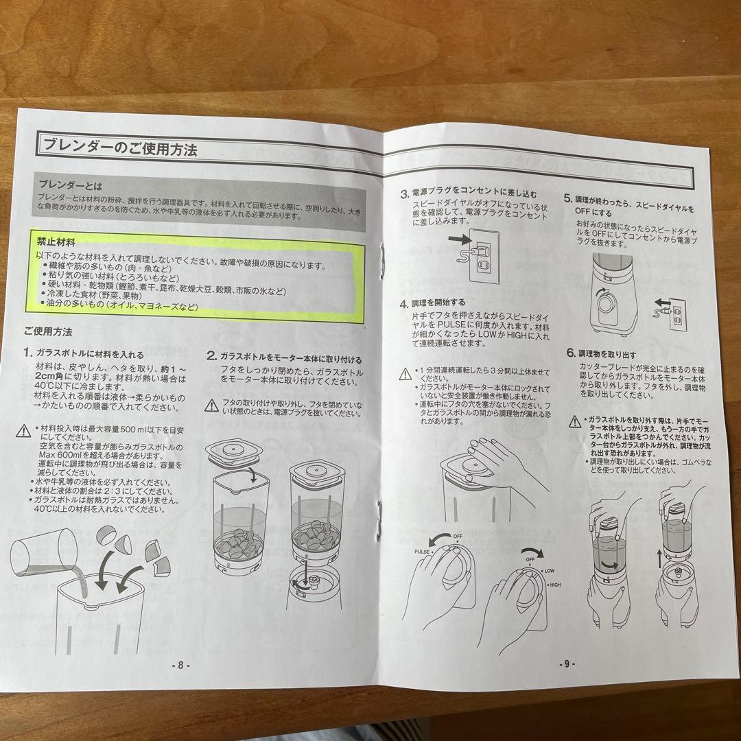 ✨再値下げ✨Russell Hobbs Basic Blender 2300JP