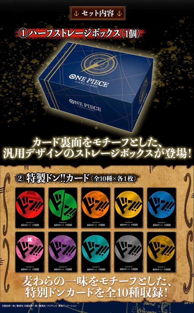 ワンピース カード