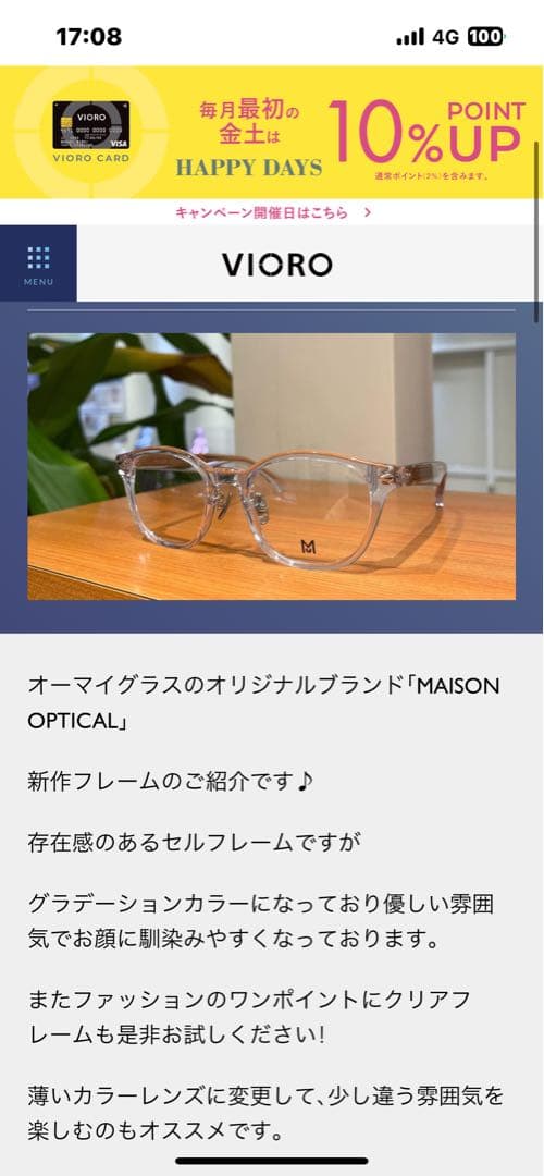 maison optical mo-705 クリアフレーム