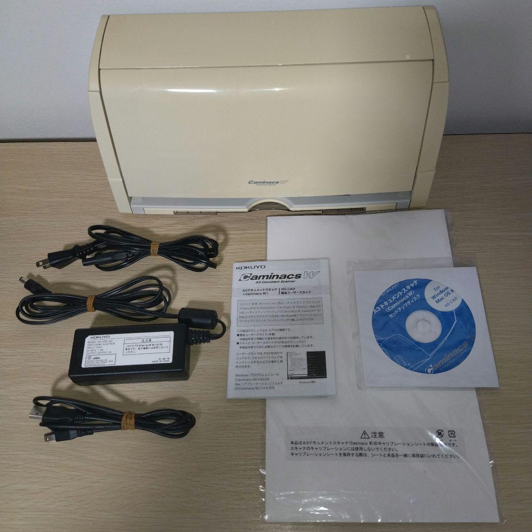 【動作良好】A3用紙対応 コクヨ ドキュメントスキャナー Caminacs Ｗ