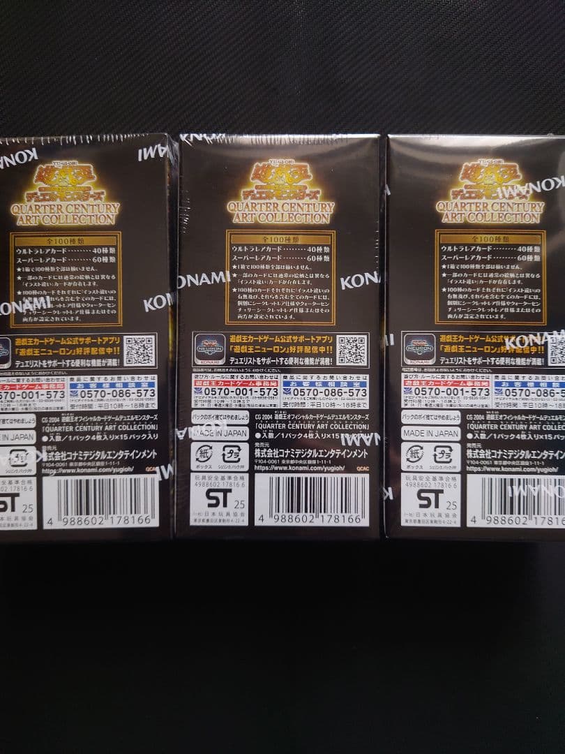 遊戯王 シュリンク付き 未開封 クオコレ3箱