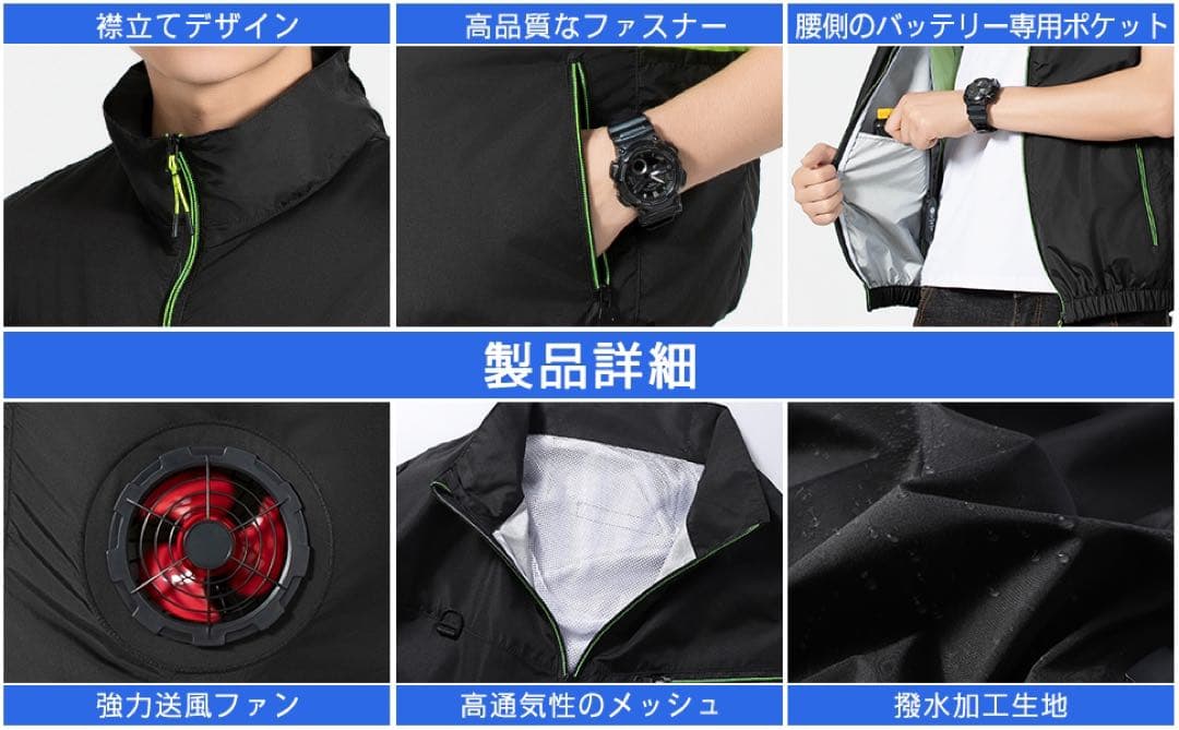 空調作業服 ファンバッテリーセット Ｌサイズ ブラック