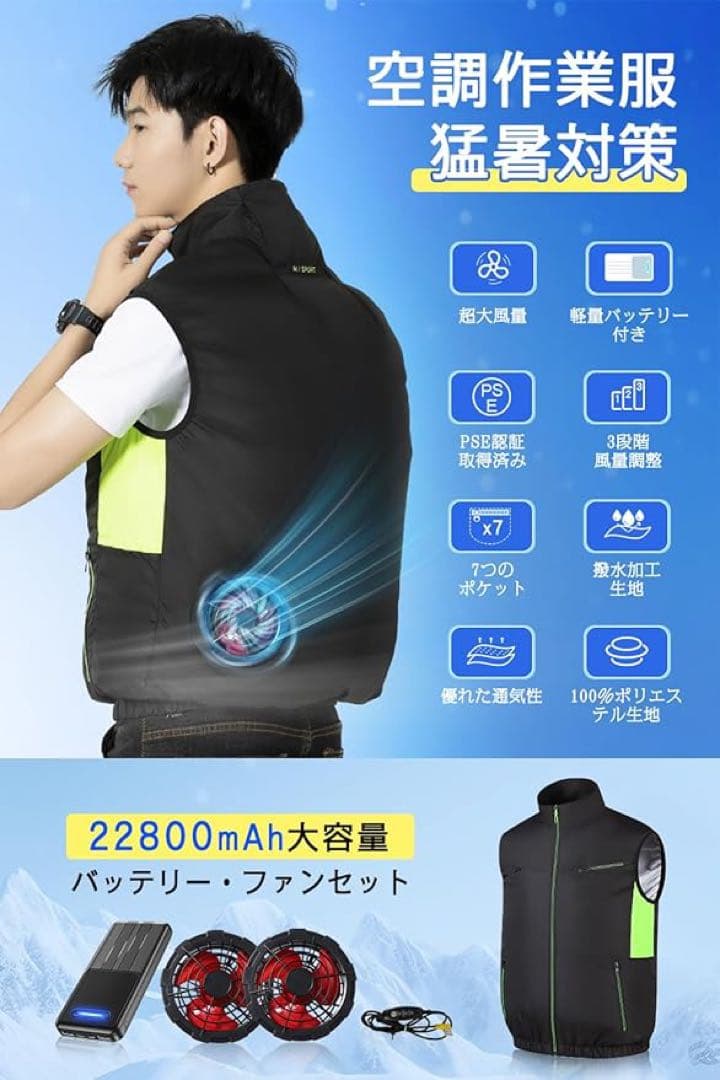 空調作業服 ファンバッテリーセット Ｌサイズ ブラック