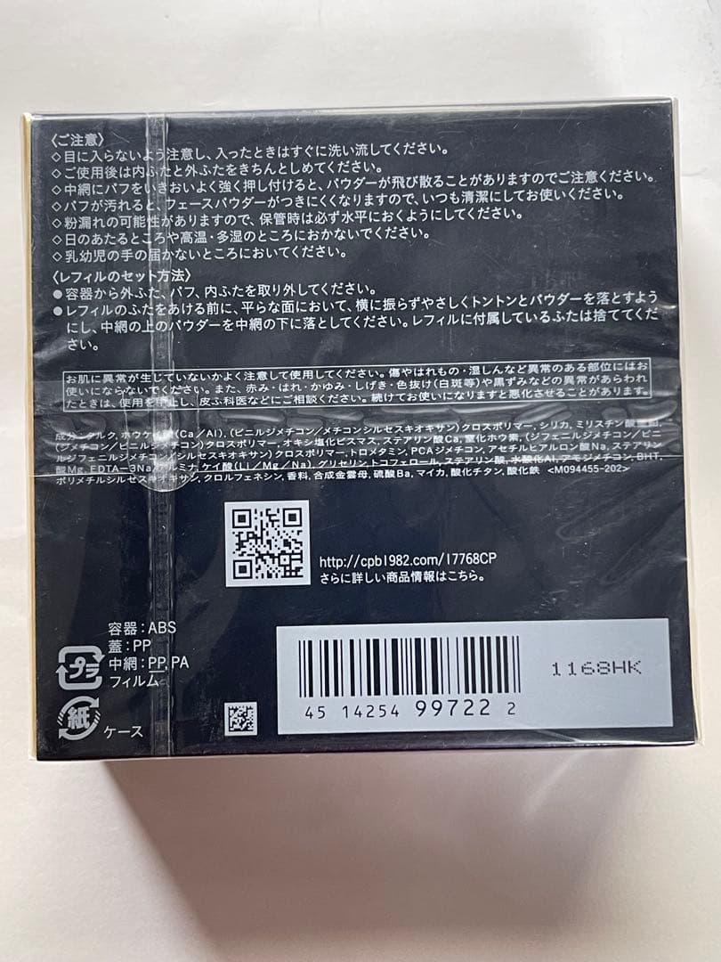 資生堂プードルトランスパラントｎ（レフィル） 2ライトミディアム 26g
