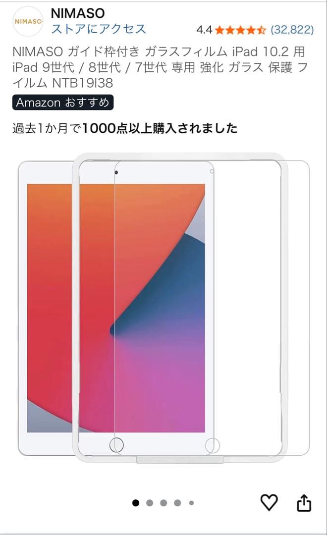 iPad第8世代 32GB WiーFi バッテリー90%以上