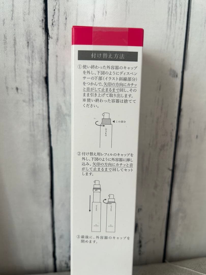 【HAKU】メラノフォーカスEV薬用本体＆レフィル セット