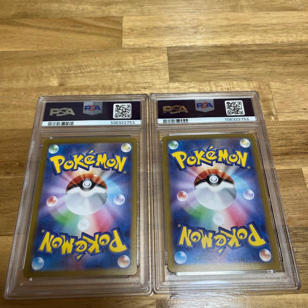 イルカマンex SAR PSA10 2連番
