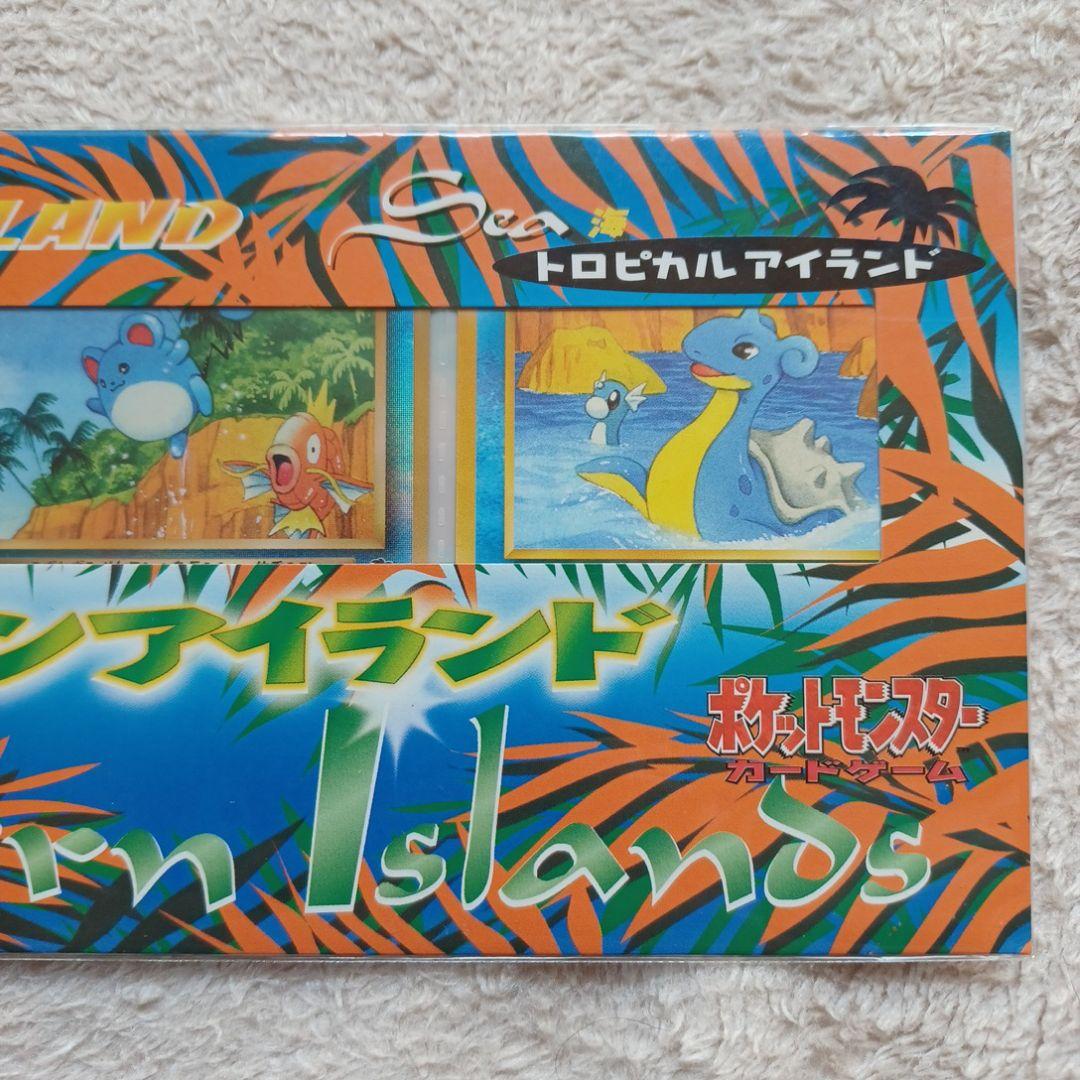 サザンアイランド　3セット　未開封