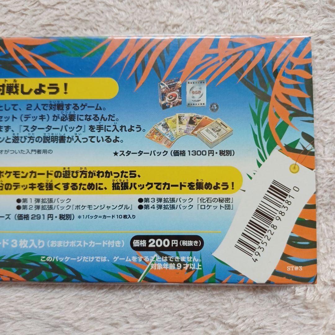 サザンアイランド　3セット　未開封