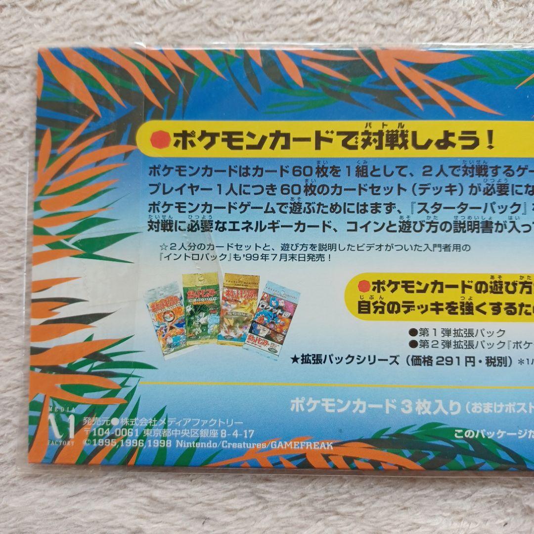 サザンアイランド　3セット　未開封