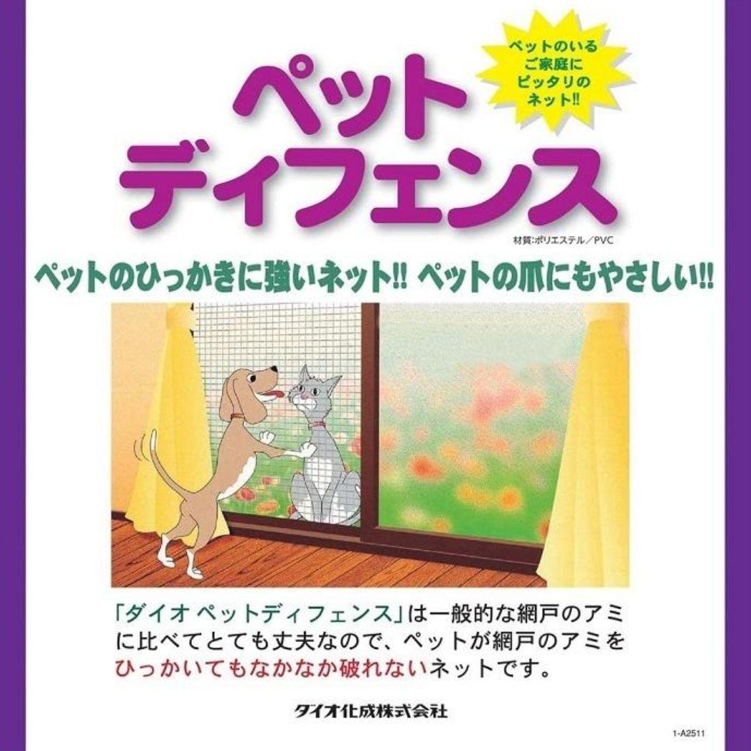 Dio ダイオ ペットディフェンスα 幅91cm×長さ1.95m　4本 網戸張替