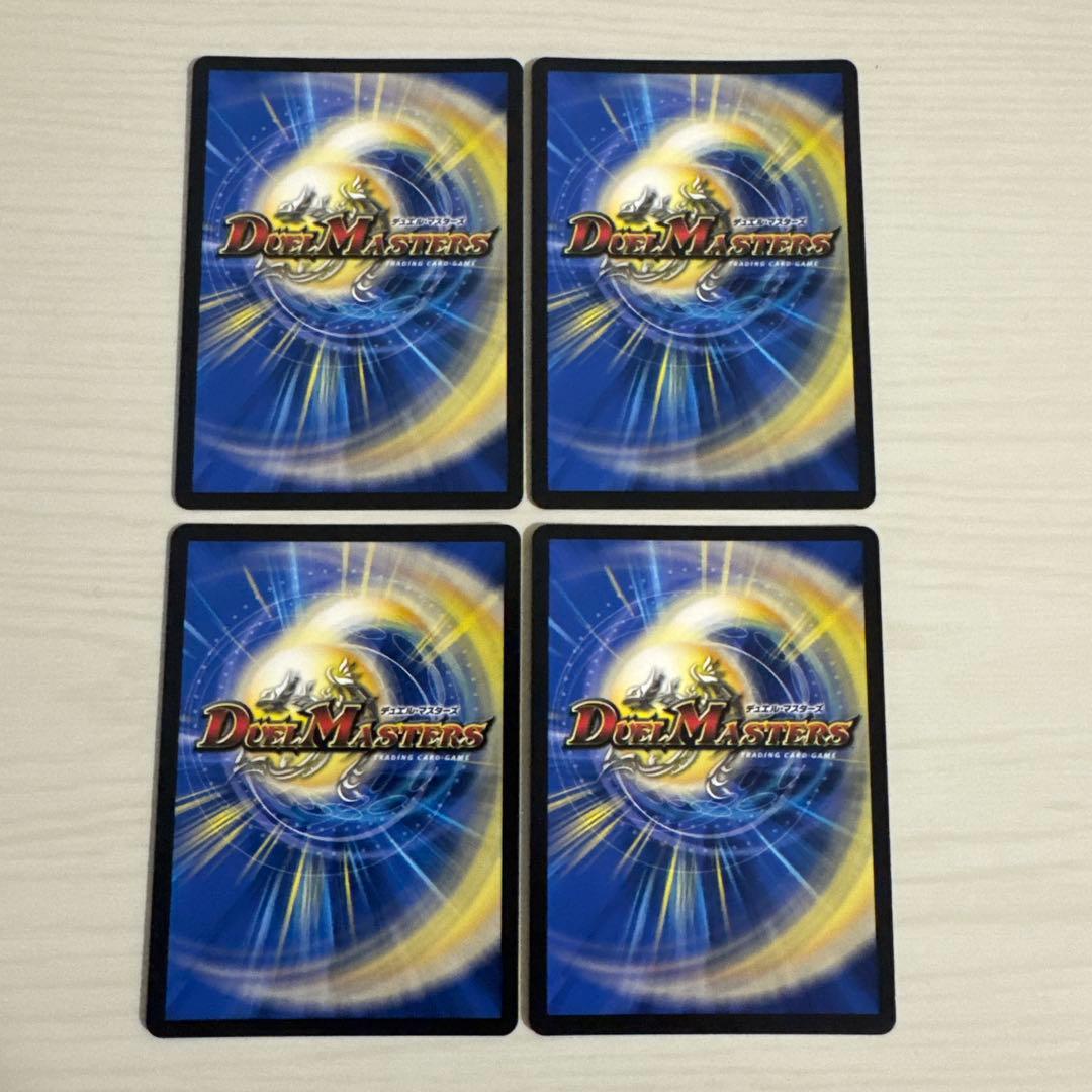 メルカリ便 ボルシャックドリームドラゴン デュエキング 金 ゴールドレア 4枚